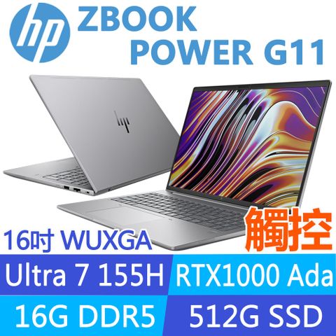 HP 惠普 Zbook Power G11 16吋觸控 RTX1000Ada-6G 繪圖工作站(Ultra 7 155H/16G/512G SSD/1年保固/A6HY0PA)