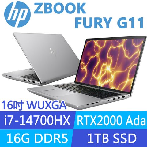 HP 惠普 Zbook Fury G11 16吋 RTX2000Ada-8G 繪圖工作站(i7-14700HX/16G/1T SSD/Win11Pro/3年保固/A5RZ2PA)