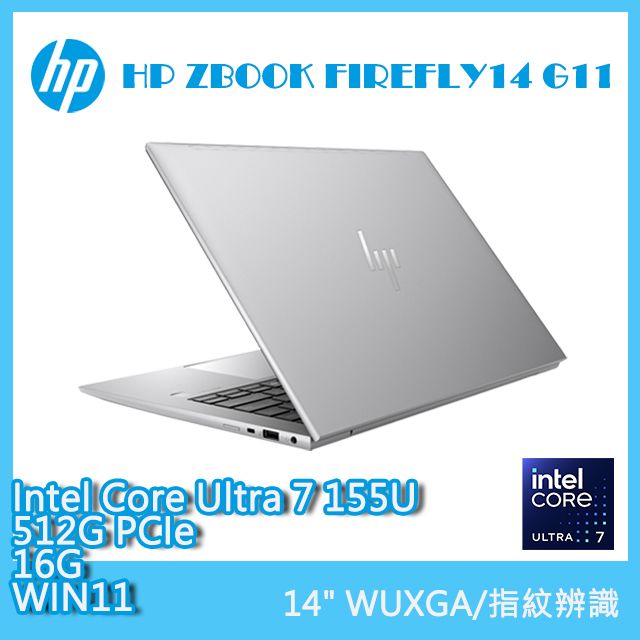 HP 惠普 ZBOOK FIREFLY14 G11 14吋 商用/繪圖 AI筆電灰色(Ultra 7 155U/16GB/512GB/WIN11/AM3Q0PT)