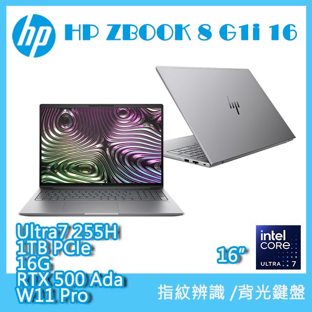 HP 惠普 ZBOOK 8 G1i 16 16吋商用筆電灰色(Ultra7 255H/16GB/1TB/RTX 500-4G/WIN11PRO/BR7Q0PT)