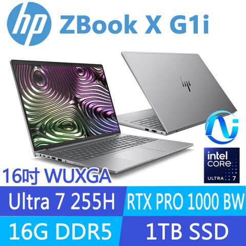 (商)HP ZBook X G1i C0PW2PT(U7 255H/16G/1T SSD/RTX PRO 1000 Blackwell/W11P/16吋)