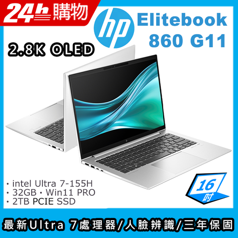 HP 惠普 EliteBook 16吋 商用AI OLED筆電銀色(Ultra 7-155H/32GB/2TB/WIN11PRO/860 G11)