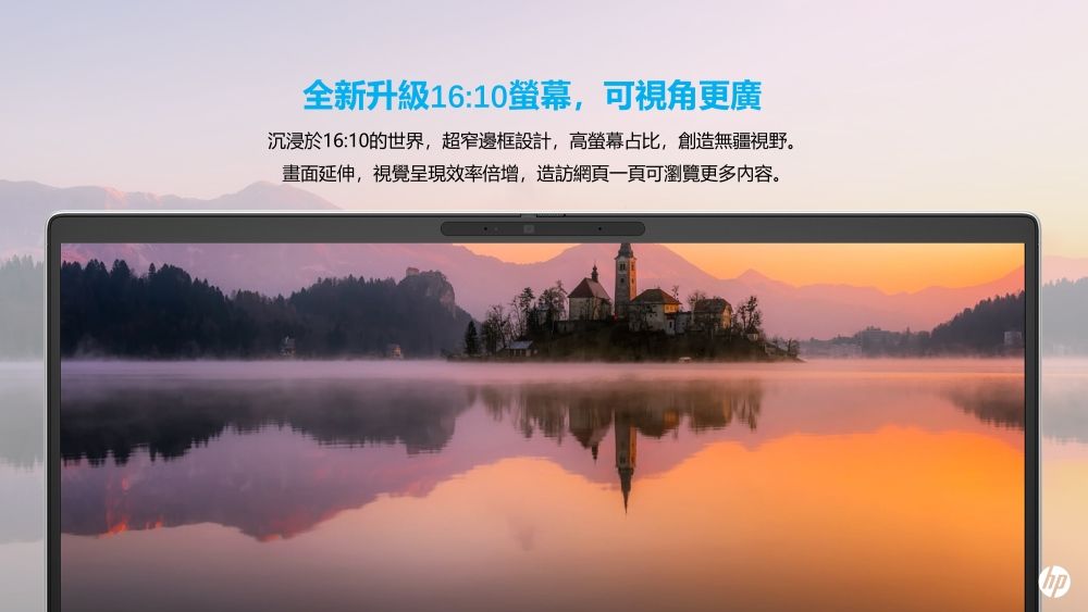 全新升級16:10,可視角更廣沉浸於16:10的世界,超窄邊框設計,高螢幕占比,創造無疆視野。畫面延伸,視覺呈現效率倍增,造訪網頁一頁可瀏覽更多內容。