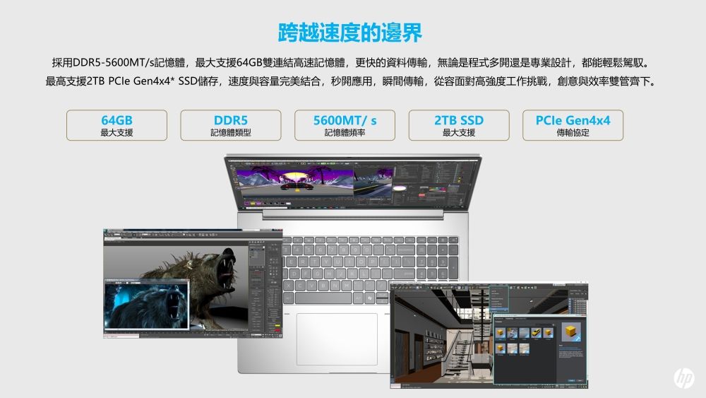 跨越速度的邊界採用DDR5-5600MT/s記憶體,最大支援64GB雙連結高速記憶體,更快的資料傳輸,無論是程式多開還是專業設計,都能輕鬆駕馭。最高支援2TB Gen4x4*SSD儲存,速度與容量完美結合,秒開應用,瞬間傳輸,從容面對高强度工作挑戰,創意與效率雙管齊下。64GBDDR55600MT/s2TB SSD最大支援記憶體類型記憶體頻率最大支援PCle Gen4x4傳輸協定