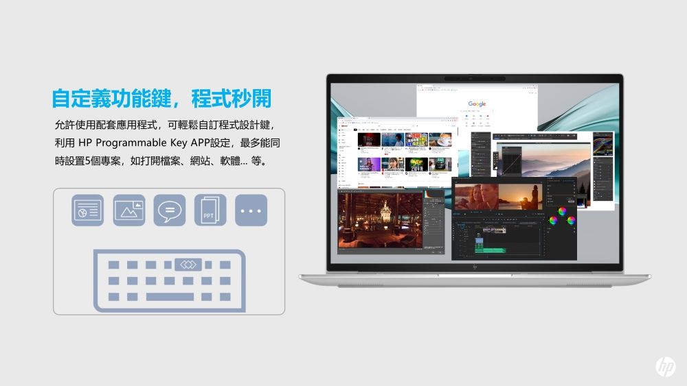 自定義功能鍵,程式秒開允許使用配套應用程式,可輕鬆自訂程式設計鍵,利用 HP Programmable Key APP設定,最多能同時設置5個專案,如打開檔案、網站、軟體等。Google
