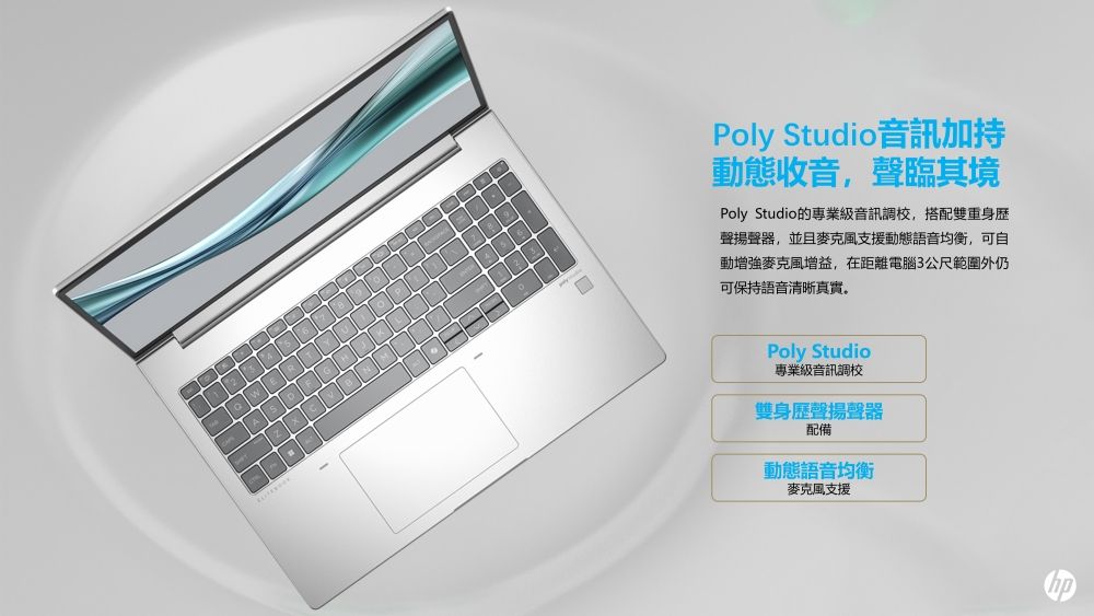 Poly Studio音訊態收音,聲臨其境Poly Studio的專業音訊調校,搭配雙重身聲揚聲器,並且麥克風支援動態語音均衡,可自動麥克風增益,在距離電腦3公尺範圍外仍可保持語音清晰真實Poly Studio專業級音訊調校雙身歷聲揚聲器配備動態語音均衡麥克風支援