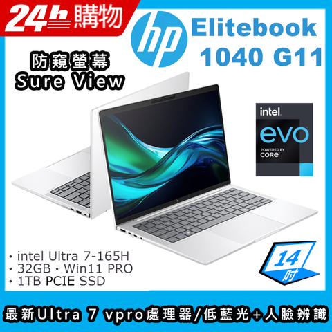 HP 惠普 EliteBook 14吋 輕薄商用AI筆電銀色(Ultra 7-165H/32GB/1TB/W11PRO/1040 G11)