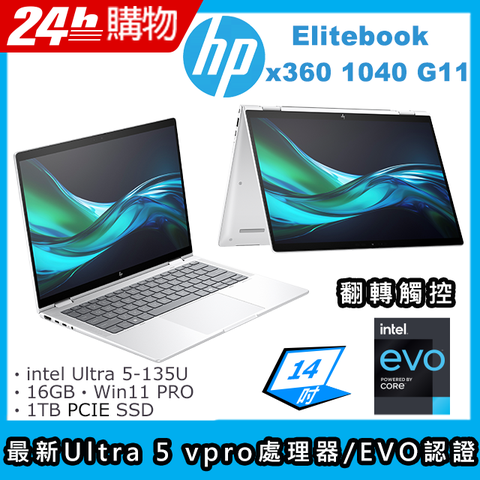 HP 惠普 Elite x360 14吋 商用輕薄AI翻轉觸控筆電銀色(Ultra 5-135U/16GB/1TB/W11PRO/x360 1040 G11)