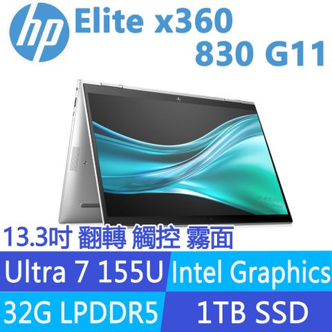 HP 惠普 Elite x360 830 G11 13.3吋霧面 翻轉觸控 商用AI筆電(Ultra 7 155U/32G/1T SSD/3年保固/A41S2PA)