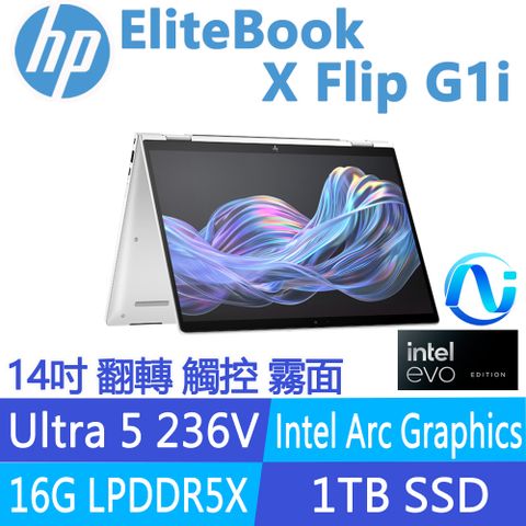 HP 惠普 EliteBook X Flip G1i 14吋 翻轉觸控 商用EVO AI筆電(Ultra 5 236V/16G/1T SSD/3年全球保固/BG2R0PT)