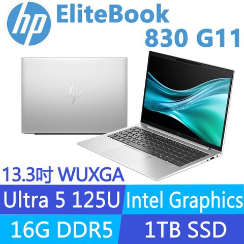 (商)HP EliteBook 830 G11 A41R4PA(Ultra 5 125U/16G/1TB SSD/W11P/13.3吋)