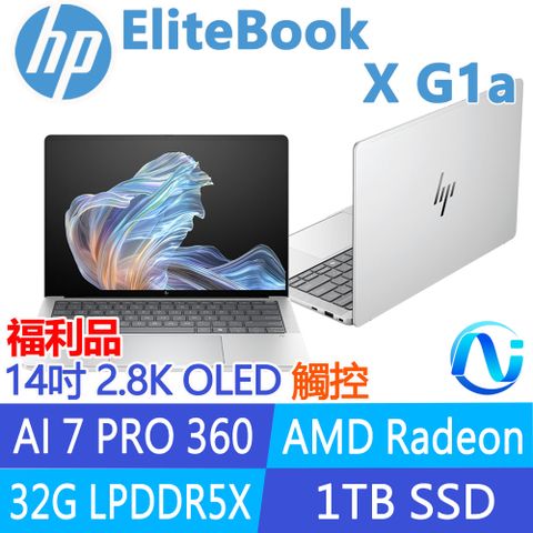 (商)HP EliteBook X G1a B91DQAT(AI 7 PRO 360/32G/1TB SSD/W11P/OLED/觸控/2.8K/14吋)福利品