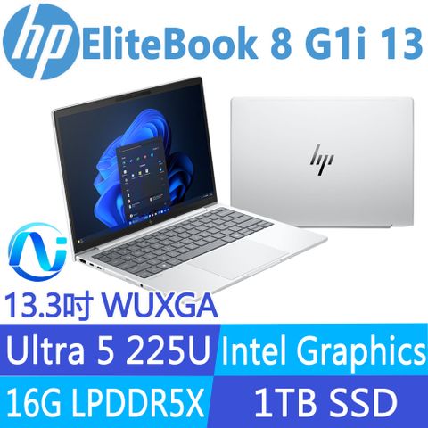 (商)HP EliteBook 8 G1i 13 C35VSPT(Ultra 5 225U/16G/1TB SSD/W11P/13.3吋)