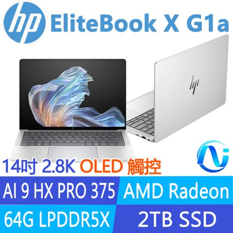 (商)HP EliteBook X G1a B91XVPT(AMD AI 9 HX PRO 375/64G/2TB SSD/W11P/觸控/2.8K/OLED/14吋)