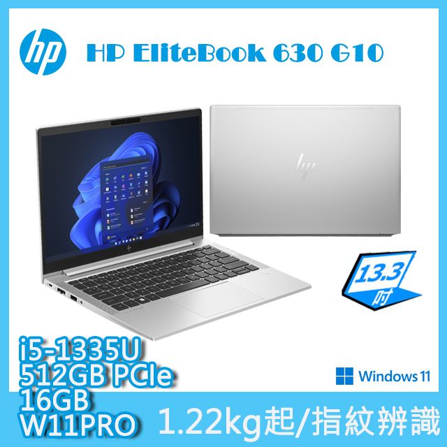 商)HP EliteBook 630 G10(i5-1335U/16G/512G SSD/W11P/FHD/13.3