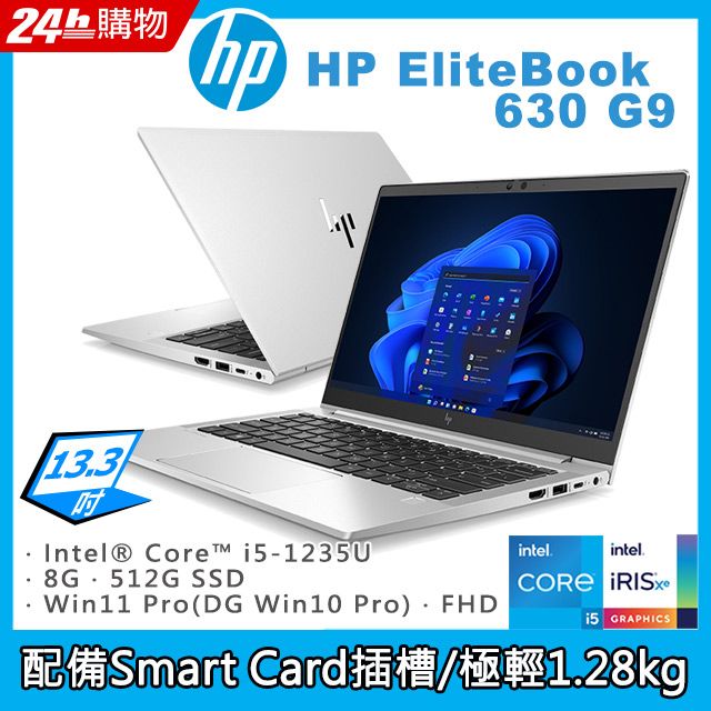 商)HP EliteBook 630 G10(i7-1355U/16G/1TB PCIe/W11P/FHD/13.3