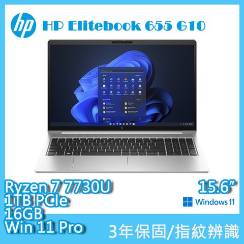 限量★搶P幣(商)HP EliteBook 655 G10(Ryzen 7 7730U/16GB/1TB SSD/W11/FHD/400尼特/15.6)