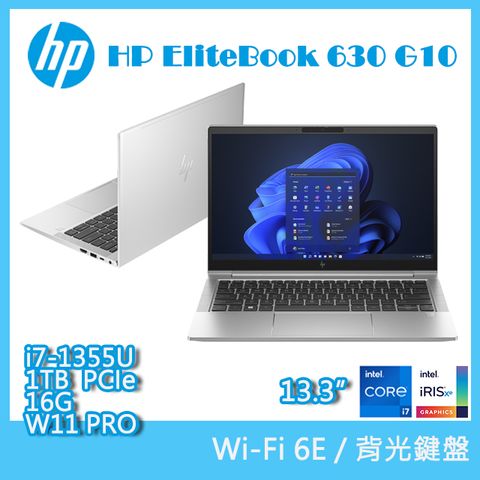 限量★搶P幣(商)HP EliteBook 630 G10 (i7-1355U/16G/1TB PCIe/W11P/FHD/13.3)