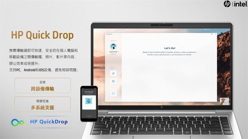 HP Quick Drop無需傳輸線即可快速、安全的在個人電腦和移動設備之間傳輸檔、照片、影片等內容辦公效率成倍提升;支持PC、Android和設備,避免相容問題;Lets Go!Ready      ,   videos anywhere to to your paired device or use the butts on the 支持跨設備傳輸相容性強多系統支援HP QuickDropintel