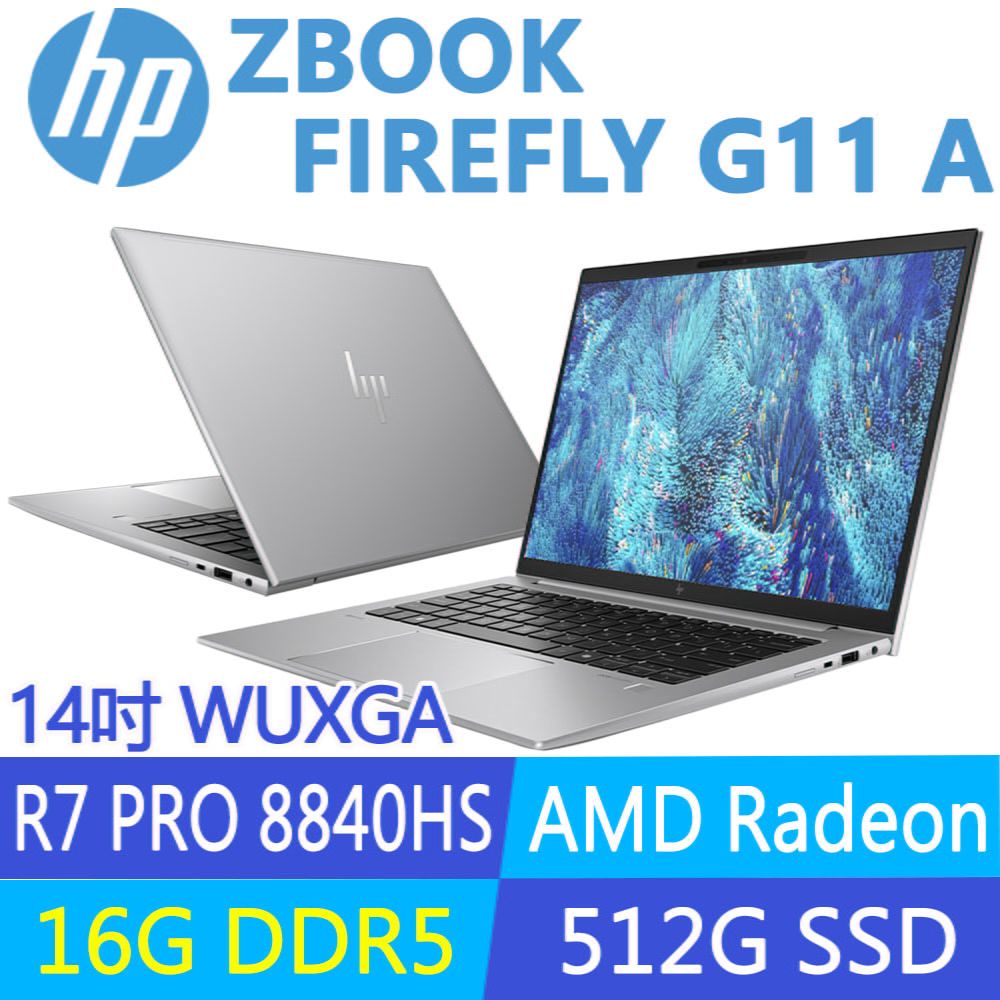 HP 惠普 ZBook Firefly G11 A 14吋行動工作站(R7 PRO 8840HS/升至16G/512G SSD/Win11Pro/1年保固/A8NM6PT)