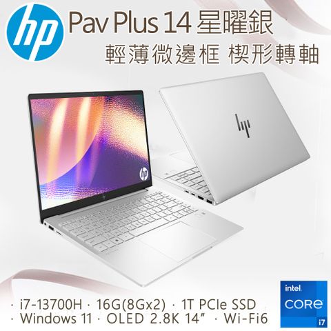 HP 惠普 Pavilion Plus 14吋 文書效能輕薄OLED筆電銀色(i7-13700H/16GB/1TB/WIN11/14-eh1028TU)