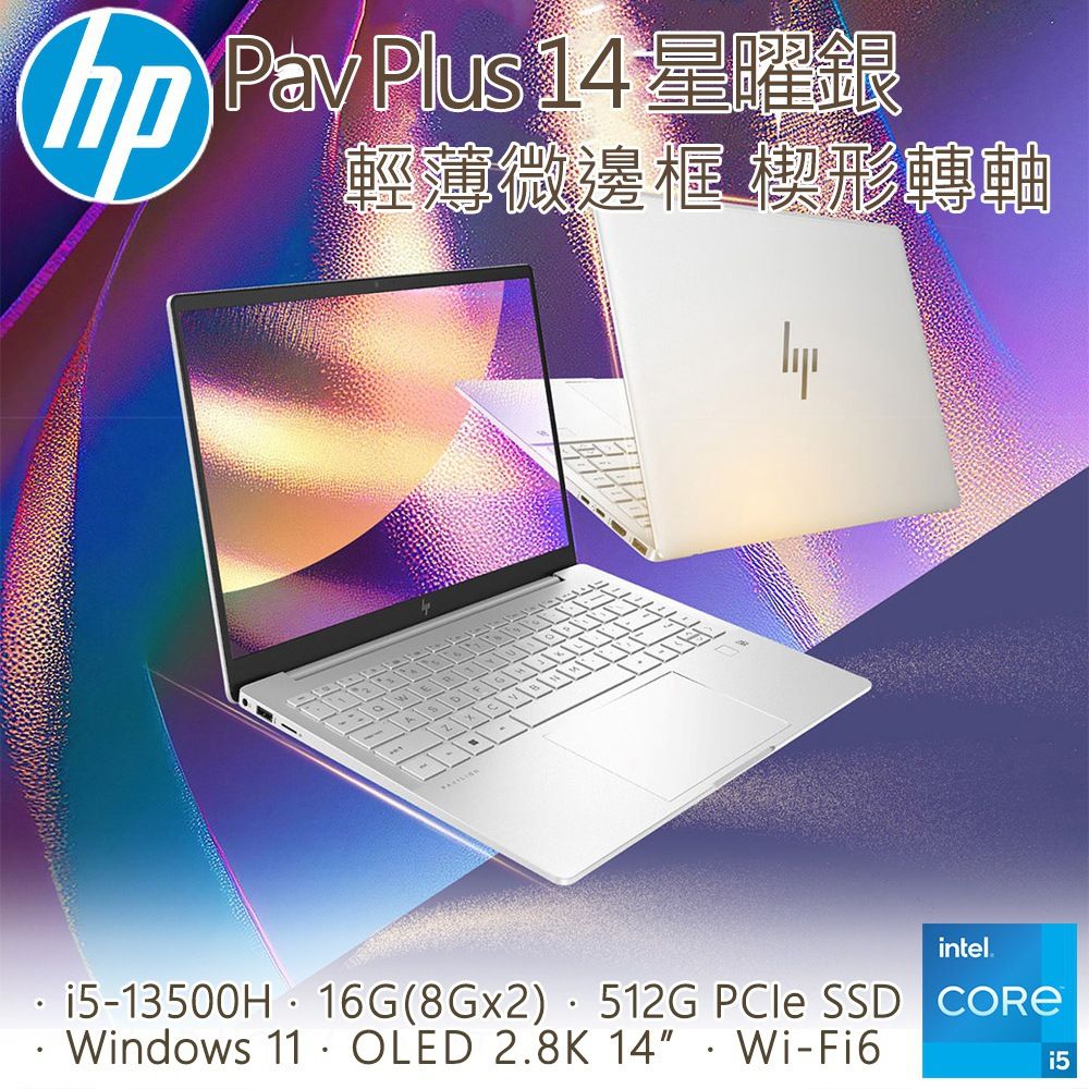 HP Pavilion Plus Laptop 14-eh1030TU (i5-13500H/16GB/512G PCIe SSD