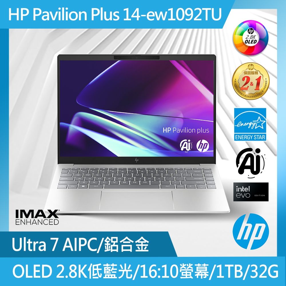 HP 惠普 Pavilion Plus 14吋 文書效能輕薄AI OLED筆電銀色(Ultra 7-155H/32GB/1TB/WIN11/14-ew1092TU)