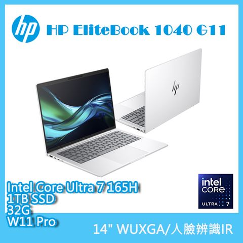 HP 惠普 EliteBook 14吋 商用AI筆電銀色(Ultra 7 165H/32GB/1TB/WIN11PRO/1040 G11)