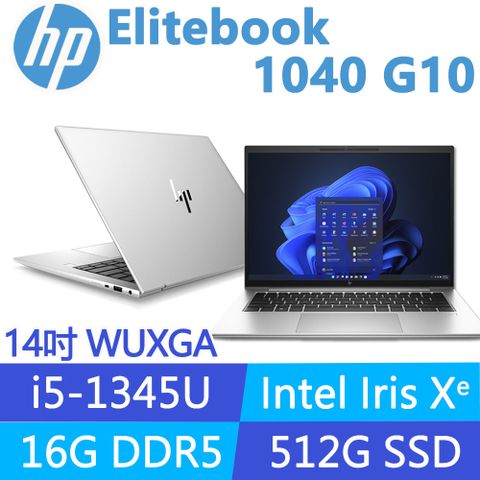 HP 惠普 Elitebook 1040 G10 14吋商用筆電(i5-1345U vPro/16G/512G SSD/Win11Pro/3年全球保固/8G139PA)