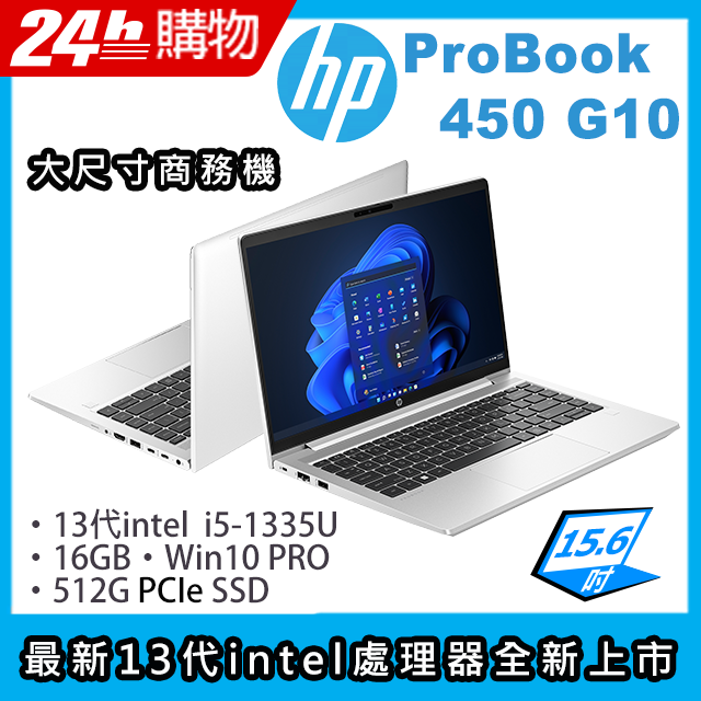 ✨HP ProBook 450 ✨四世代 i3✨大容量SSD✨8GB✨15.6型