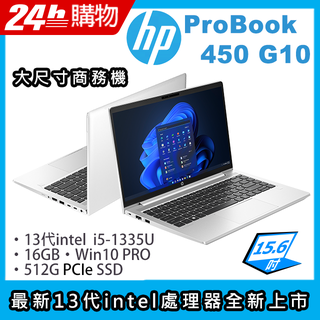 ☆15.6吋Probook 450 - PChome 24h購物