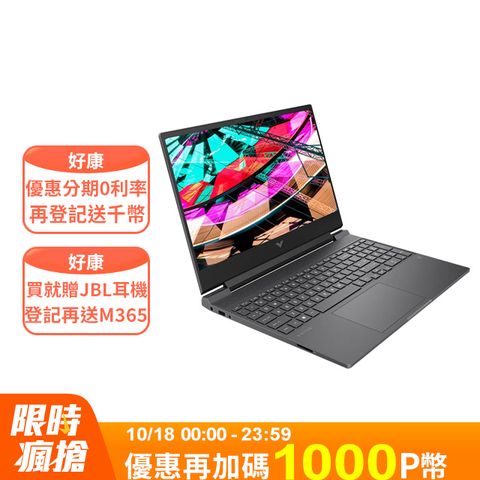 HP 惠普 Victus 15.6吋 電競筆電黑色(i5-13500H/16GB/512GB/RTX 4050-6G/WIN11/15-fa1038TX)