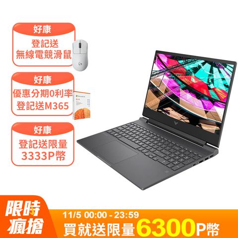 HP 惠普 Victus 15.6吋 電競筆電黑色(i5-12500H/16GB/512GB/RTX 4060-8G/WIN11/15-fa1037TX)