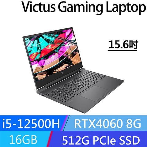 HP Victus Gaming 15吋電競筆電(i5-12500H/16G/RTX4060-8G/512G PCIe/W11/FHD/15.6)