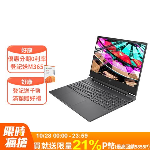 HP 惠普 Victus 15.6吋 電競筆電黑色(i5-13420H/8GB/512GB/RTX 3050-4G/WIN11/15-fa1039TX)