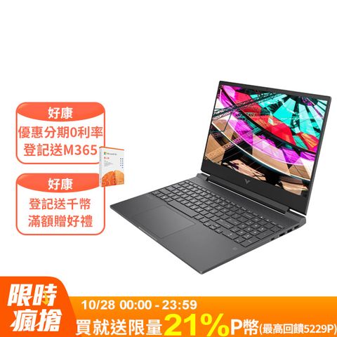 HP 惠普 Victus 15.6吋 電競筆電黑色(i5-13420H/8GB/512GB/RTX 3050-4G/WIN11/15-fa1039TX)