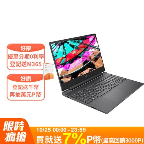 HP 惠普 Victus 15.6吋 電競筆電黑色(i5-13500H/16GB/512GB/RTX 4050-6G/WIN11/15-fa1038TX)