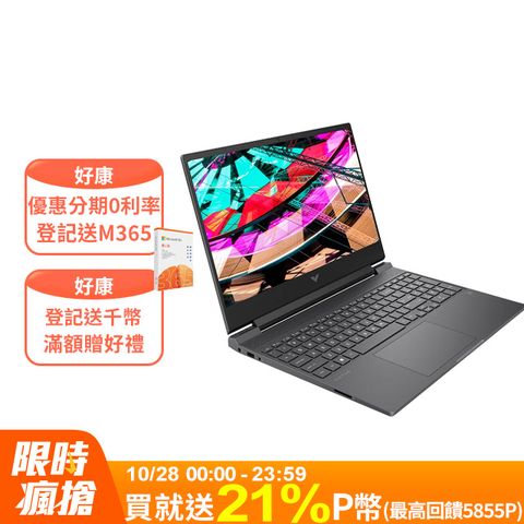 HP 惠普 Victus 15.6吋 電競筆電黑色(i5-13500H/16GB/512GB/RTX 4050-6G/WIN11/15-fa1038TX)