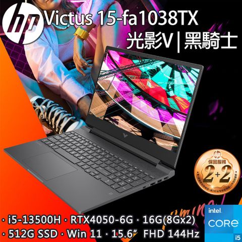 HP 惠普 Victus 15.6吋 電競筆電黑色(i5-13500H/16GB/512GB/RTX 4050-6G/WIN11/15-fa1038TX)