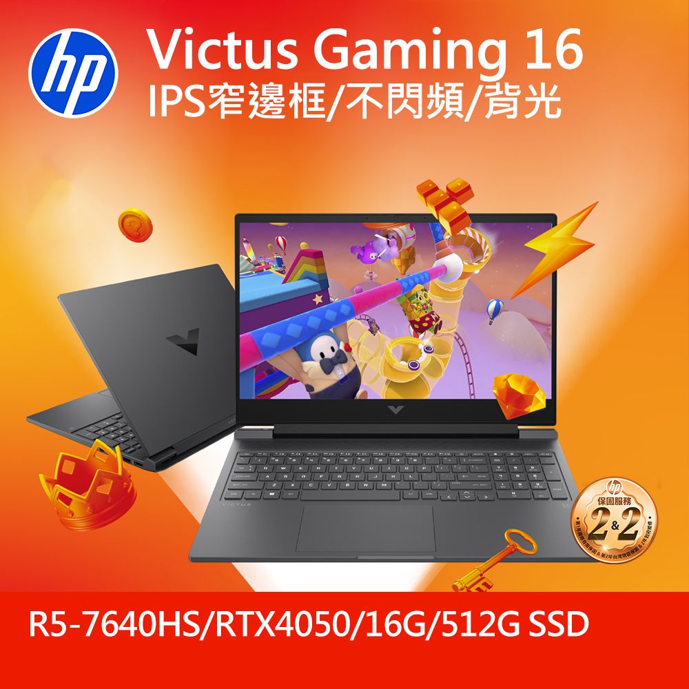 HP 惠普 Victus Gaming 16-s0050AX公爵黑(R5-7640HS/RTX4050/16G/512G SSD/W11/FHD/144Hz)