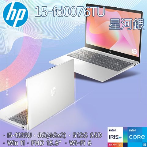 【羅技M720滑鼠組】HP 15-fd0076TU 星河銀(i5-1335U/8GB/512GB PCIe/W11/FHD/15.6)