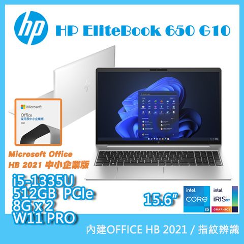 【羅技M720滑鼠組】(商)HP EliteBook 650 G10 (i5-1335U/8G×2/512GB PCIe/W11P+Office HB 2021/15.6)
