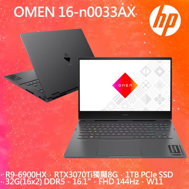 HP 惠普 【Office 2021組】 OMEN Gaming Laptop 16-n0033AX(R9-6900HX/32G/RTX3070ti-8G/1TB PCIe/16.1)