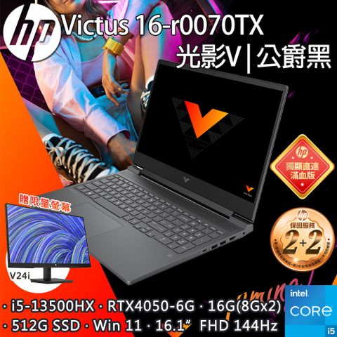 【Office 2021組】HP Victus Gaming 16-r0070TX (i5-13500HX/16G/RTX4050-6G/512G PCIe/16.1)