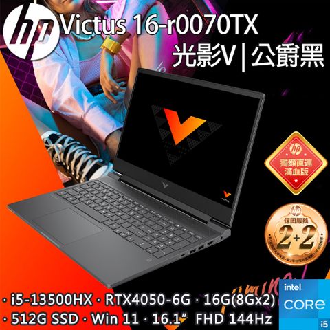 【Office 2021組】HP Victus Gaming 16-r0070TX (i5-13500HX/16G/RTX4050-6G/512G PCIe/16.1)