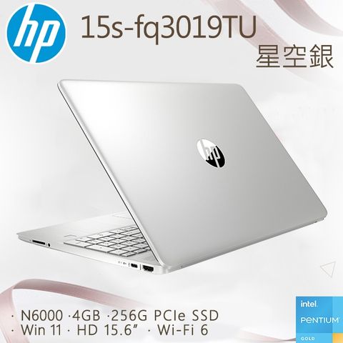 【Office 2021組】HP 15s-fq3019TU 星河銀(N6000/4GB/256GB SSD/W11/HD/15.6)