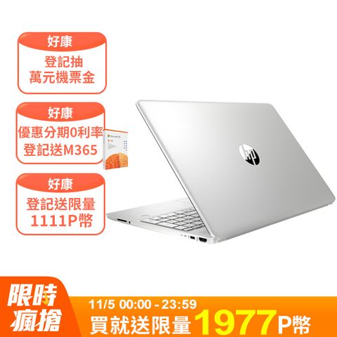 【Office 2021組】HP 15s-fq3019TU 星河銀(N6000/4GB/256GB SSD/W11/HD/15.6)