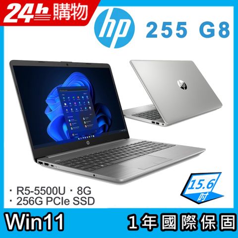 【Office 2021組】(商) HP 255 G8 (R5-5500U/8G/256G SSD/W11/FHD/15.6)