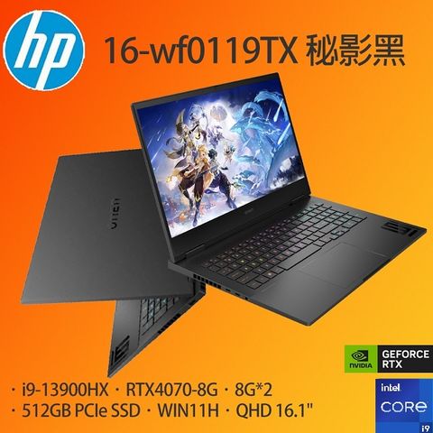 【Office 2021組】HP OMEN Gaming 16-wf0119TX(I9-13900HX/16G/RTX4070/512GB PCIe/W11/QHD/240Hz)