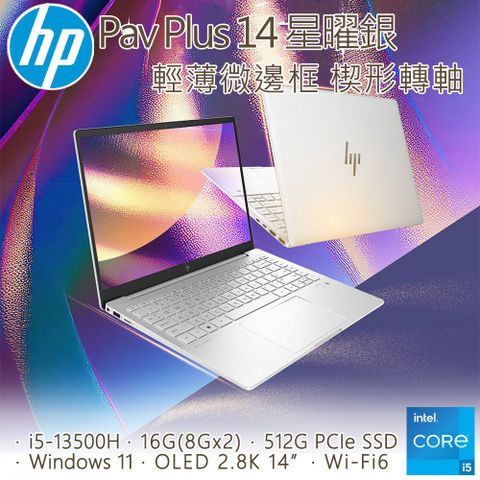 【Office 2021組】HP Pavilion Plus Laptop 14-eh1030TU (i5-13500H/16GB/512G PCIe SSD/W11/2.8K/14)